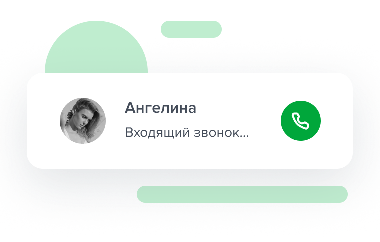 Звонки